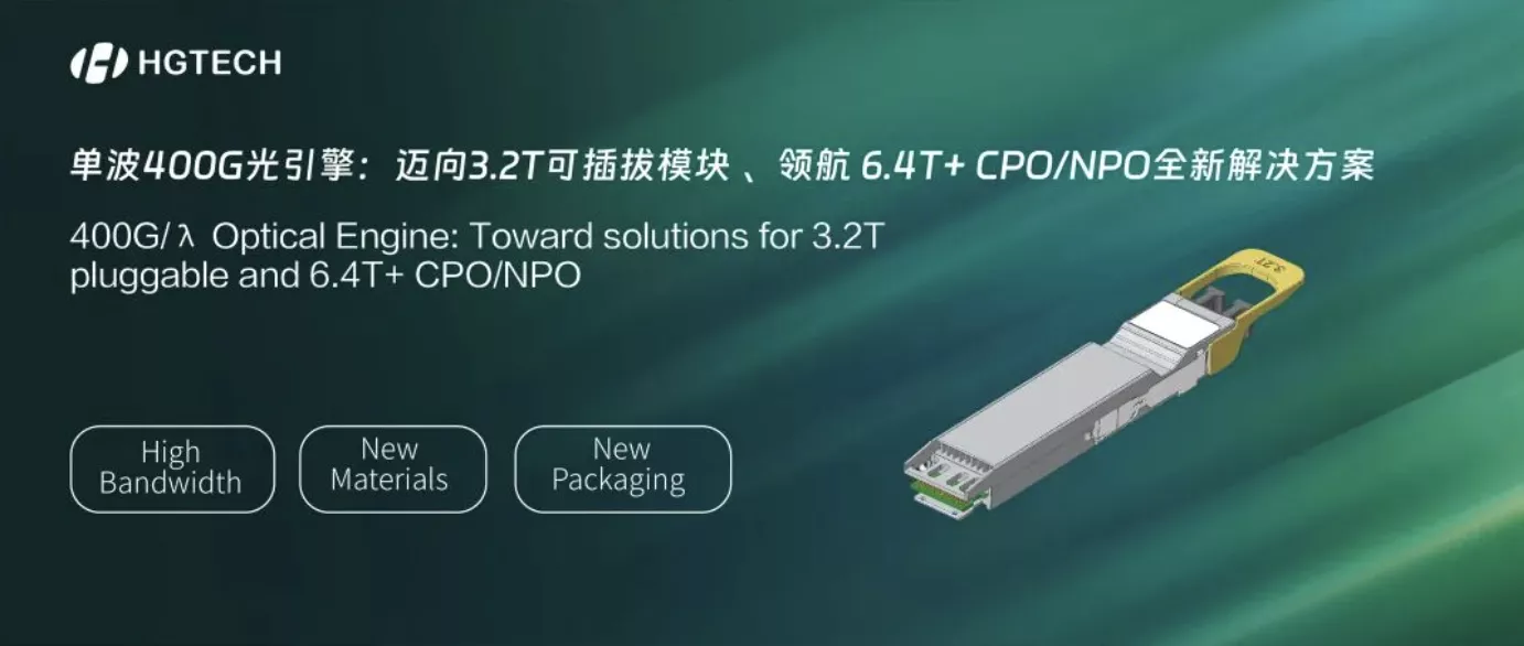 优峰技术：精准测试赋能 400G 光引擎与 CPO/NPO 技术落地