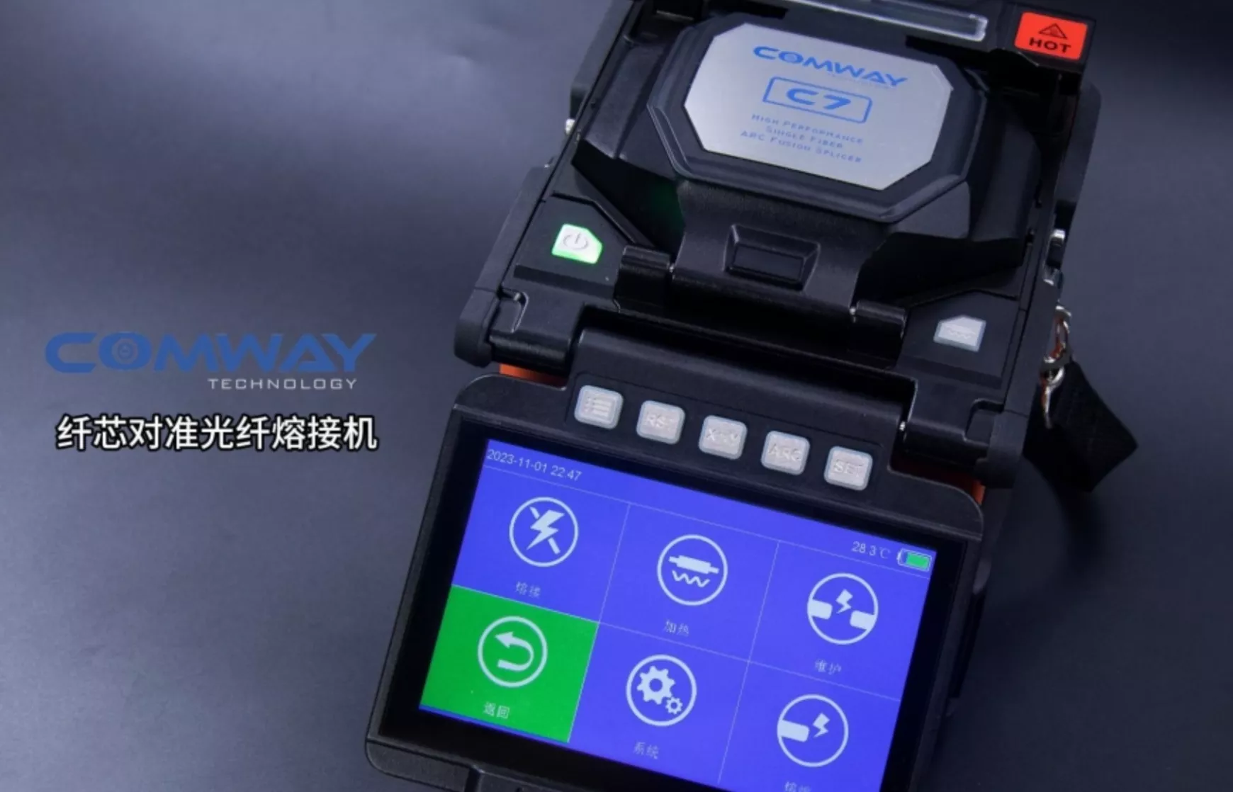 COMWAY C7干线光纤熔接机